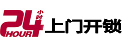 仁寿开锁公司